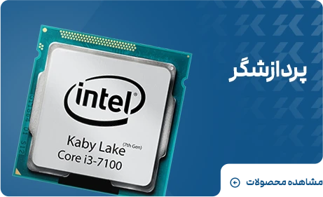 سی پی یو و پردازنده CPU